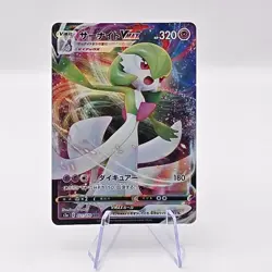 Gardevoir VMAX RRR 031/070 S2a Explosive Walker Pokemon Card Japanese - Image 1