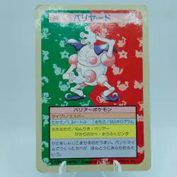 Pokemon Cards Bandai Topsun Mr. Mime No.122 Blue Back 1997 EX Japanese i502 - Image 1