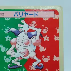 Pokemon Cards Bandai Topsun Mr. Mime No.122 Blue Back 1997 EX Japanese i502 - Image 3