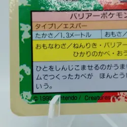 Pokemon Cards Bandai Topsun Mr. Mime No.122 Blue Back 1997 EX Japanese i502 - Image 4