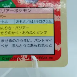 Pokemon Cards Bandai Topsun Mr. Mime No.122 Blue Back 1997 EX Japanese i502 - Image 5