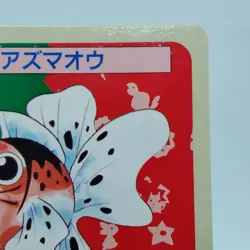 Pokemon Cards Bandai Topsun Seaking No.119 Blue Back 1997 EX Japanese i501 - Image 3