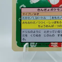 Pokemon Cards Bandai Topsun Seaking No.119 Blue Back 1997 EX Japanese i501 - Image 4