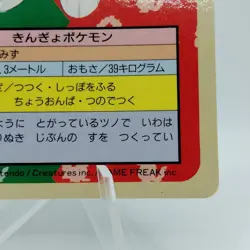 Pokemon Cards Bandai Topsun Seaking No.119 Blue Back 1997 EX Japanese i501 - Image 5