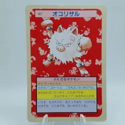 Pokemon Cards Bandai Topsun Primeape No.057 Green Back 1995 EX Japanese i518 - Image 1