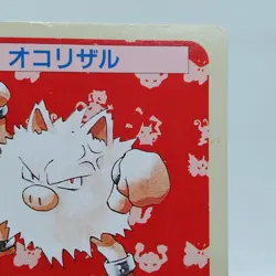 Pokemon Cards Bandai Topsun Primeape No.057 Green Back 1995 EX Japanese i518 - Image 3