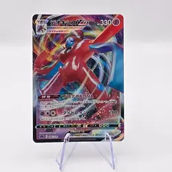 Deoxys VMAX 006/020 NM Deoxys High-Class Deck Japanese Pokemon Card TCG - Image 1