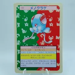 Pokemon Cards Bandai Topsun Tentacool No.072 Green Back 1995 Poor Japanese i517 - Image 1
