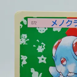 Pokemon Cards Bandai Topsun Tentacool No.072 Green Back 1995 Poor Japanese i517 - Image 2