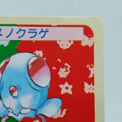 Pokemon Cards Bandai Topsun Tentacool No.072 Green Back 1995 Poor Japanese i517 - Image 3