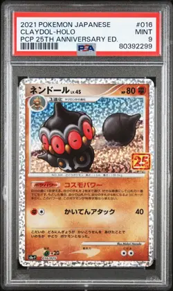 PSA 9 MINT Japanese Claydol 016/025 s8a-P 25th Anniversary Holo Pokemon TCG 2021 - Image 1