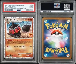 PSA 9 MINT Japanese Claydol 016/025 s8a-P 25th Anniversary Holo Pokemon TCG 2021 - Image 3