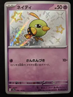 Japanese Natu 256/190 sv4a Shiny Treasure ex Shiny Holo Rare Pokemon TCG 2023 NM - Image 1
