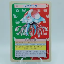 Pokemon Cards Bandai Topsun Tentacruel No.073 Green Back 1995 EX Japanese i516 - Image 1