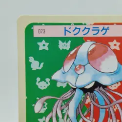 Pokemon Cards Bandai Topsun Tentacruel No.073 Green Back 1995 EX Japanese i516 - Image 2