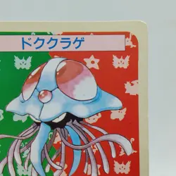 Pokemon Cards Bandai Topsun Tentacruel No.073 Green Back 1995 EX Japanese i516 - Image 3