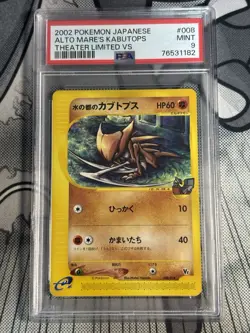 Pokemon Japanese Theater Limited Edition vs #008 Alto Mare's Kabutops PSA 9 - Image 1