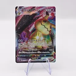 Mimikyu VMAX Triple Rare Holo S8b VMAX Climax 077/184 Japanese Pokemon TCG - Image 1