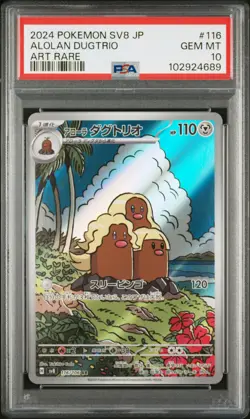 2024 POKEMON JPN SV8-SUPER ELECTRIC BREAKER ART RARE #116 ALOLAN DUGTRIO PSA 10 - Image 1