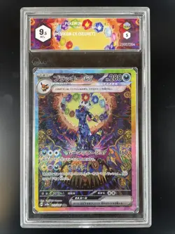 Pokemon GRAAD 9.5 UMBREON EX 217/187 SV8A Terastal Festival - 2024 JAP JAPANESE - Image 1