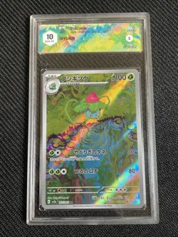 Pokemon TCG GRAAD 10 IVYSAUR 167/165 SV2A 151 - 2023 JAP JPN JAPANESE - Image 1