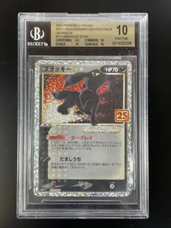 Pokemon TCG BGS 10 UMBREON STAR 012/025 S8A-P - 2021 JAP JAPANESE JPN 25th - Image 1
