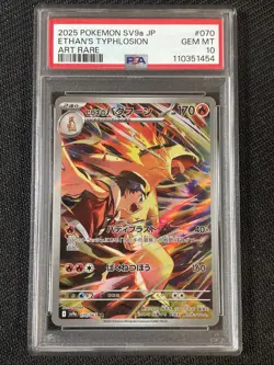 Pokemon TCG PSA 10 ETHAN'S TYPHLOSION 070/063 SV9A - 2025 JAP JAPANESE JPN - Image 1