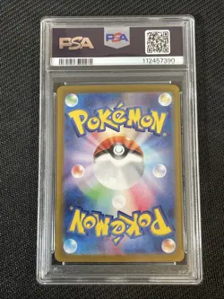 Pokemon TCG PSA 10 ETHAN'S TYPHLOSION 070/063 SV9A - 2025 JAP JAPANESE JPN - Image 2