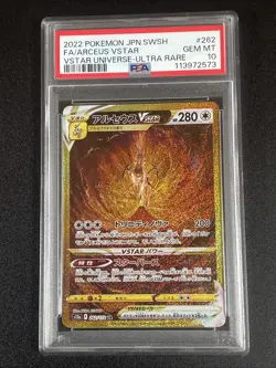 Pokemon PSA 10 ARCEUS VSTAR 262/172 S12A - 2022 JAP JPN JAPANESE - Image 1