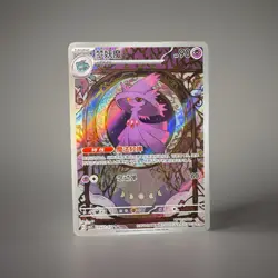 S-Chinese Pokemon CBB3C Gem Pack Vol. 3 Mismagius 0907/07 Illustration Rare NM - Image 1