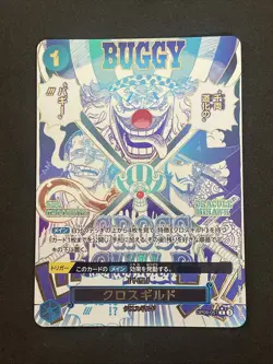 One Piece TCG CROSS GUILD OP09-057 PRB02 - JAP JAPANESE - Image 1