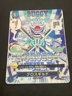 One Piece TCG CROSS GUILD OP09-057 PRB02 - JAP JAPANESE - Image 2