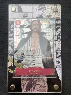 One Piece TCG SHANKS OP01-120 SEC - JAP JAPANESE - Image 1