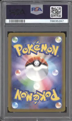 2023 Pokemon JP 151 sv2a 206/165 Erika's Invitation Special Art Rare PSA 10 - Image 2