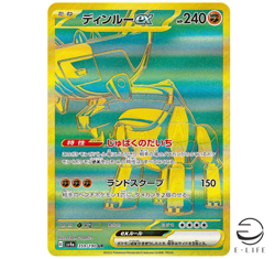 Ting-Lu ex UR 359/190 sv4a Shiny Treasure ex HOLO Pokemon Card Japanese - Image 1