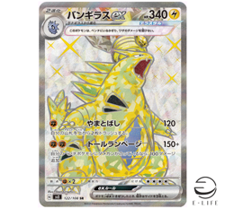 Tyranitar ex SR 122/108 sv3 Ruler of the Black Flame Pokemon Card Japanese - Image 1