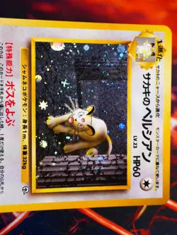 MP JAPANESE Pokemon GIOVANNI'S PERSIAN Card GYM CHALLENGE #053 HOLO RARE Swirl - Image 2