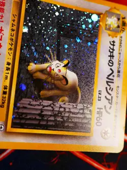 MP JAPANESE Pokemon GIOVANNI'S PERSIAN Card GYM CHALLENGE #053 HOLO RARE Swirl - Image 3