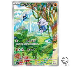 Meditite AR 111/102 sv7 Stellar Miracle Pokemon Card Japanese - Image 1
