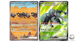 Durant ex SAR 130/106 SR 119/106 set sv8 Electric Breaker Pokemon Card Japanese - Image 1