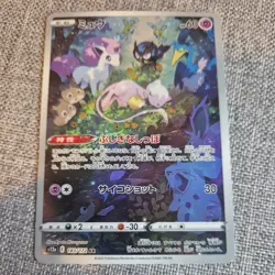 Pokemon Mew AR 183/172 S12a VSTAR Universe - Card Japanese MINT - Image 1
