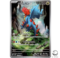 Druddigon AR 150/086 sv11W White Flare Pokemon Card Japanese - Image 1