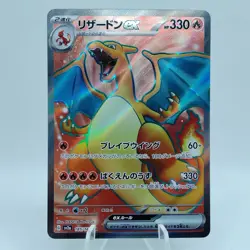 Pokemon Cards Charizard ex SR 185/165 SV2a Pokemon Card 151 EX Japanese i528 - Image 1