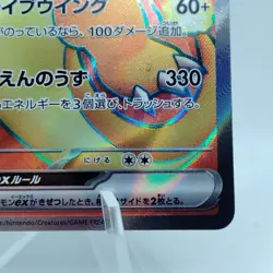 Pokemon Cards Charizard ex SR 185/165 SV2a Pokemon Card 151 EX Japanese i528 - Image 5