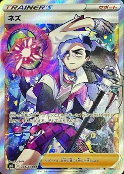 Piers SR 264/184 s8b VMAX Climax HOLO Pokemon Card Japanese - Image 1