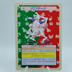 Pokemon Cards Bandai Topsun Mr. Mime No.122 Green Back 1995 EX Japanese i527 - Image 1