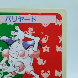 Pokemon Cards Bandai Topsun Mr. Mime No.122 Green Back 1995 EX Japanese i527 - Image 3