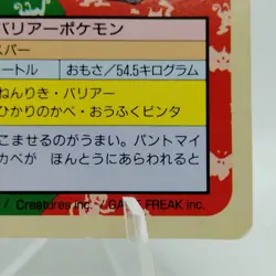 Pokemon Cards Bandai Topsun Mr. Mime No.122 Green Back 1995 EX Japanese i527 - Image 5