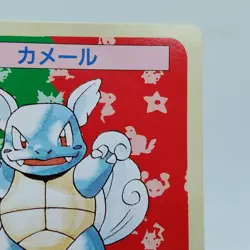 Pokemon Cards Bandai Topsun Wartortle No.008 Green Back 1995 EX Japanese i526 - Image 3