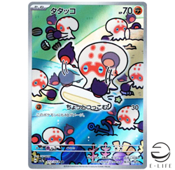 Clobbopus AR 072/064 sv7a Paradise Dragona Pokemon Card Japanese - Image 1